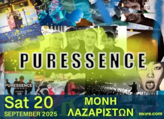 PURESSENCE | Σάββατο 20 Σεπτεμβρίου | Μονή Λαζαριστών, Θεσσαλονίκη PURESSENCE | Σάββατο 20 Σεπτεμβρίου | Μονή Λαζαριστών, Θεσσαλονίκη