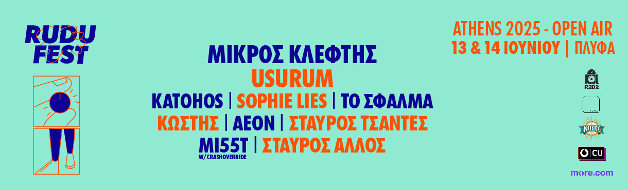 RUDU FEST ATHENS 2025 - OPEN AIR