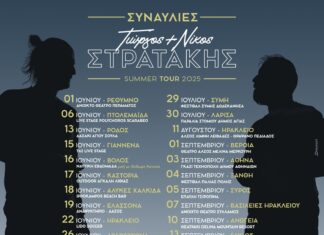 Γιώργος & Νίκος Στρατάκης | Καλοκαιρινή περιοδεία 2025 | Μια περιοδεία – κατάθεση ψυχής σε όλη την Ελλάδα!