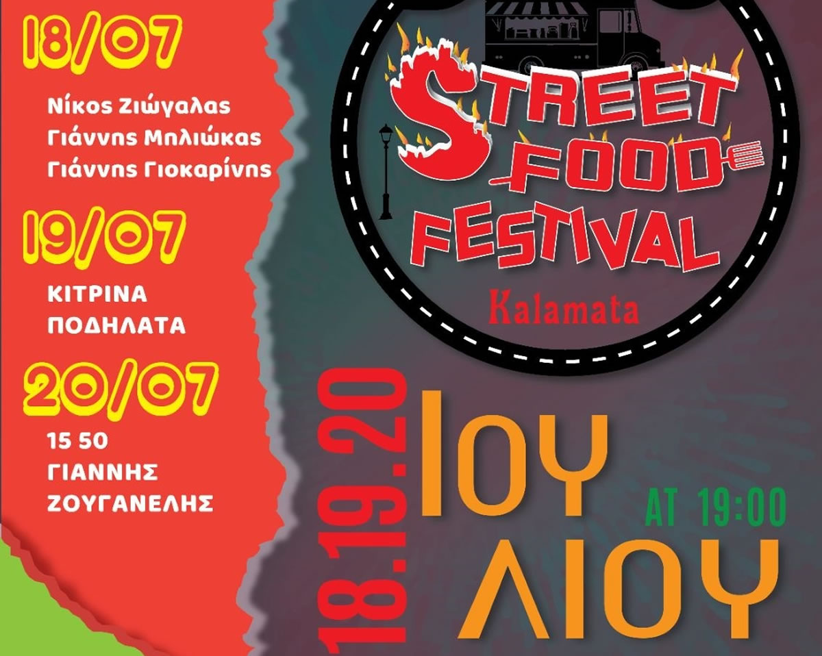 Street Food Festival Kalamata