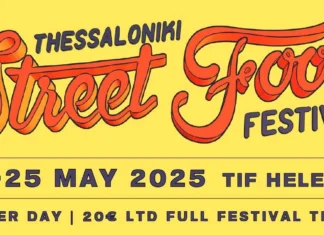 Thessaloniki Street Food Festival 2025 | 21 έως και 25 Μαΐου 2025, πέντε μέρες γεματες μουσική, γεύσεις …. Thessaloniki Street Food Festival 2025