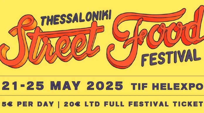 Thessaloniki Street Food Festival 2025 | 21 έως και 25 Μαΐου 2025, πέντε μέρες γεματες μουσική, γεύσεις …. Thessaloniki Street Food Festival 2025