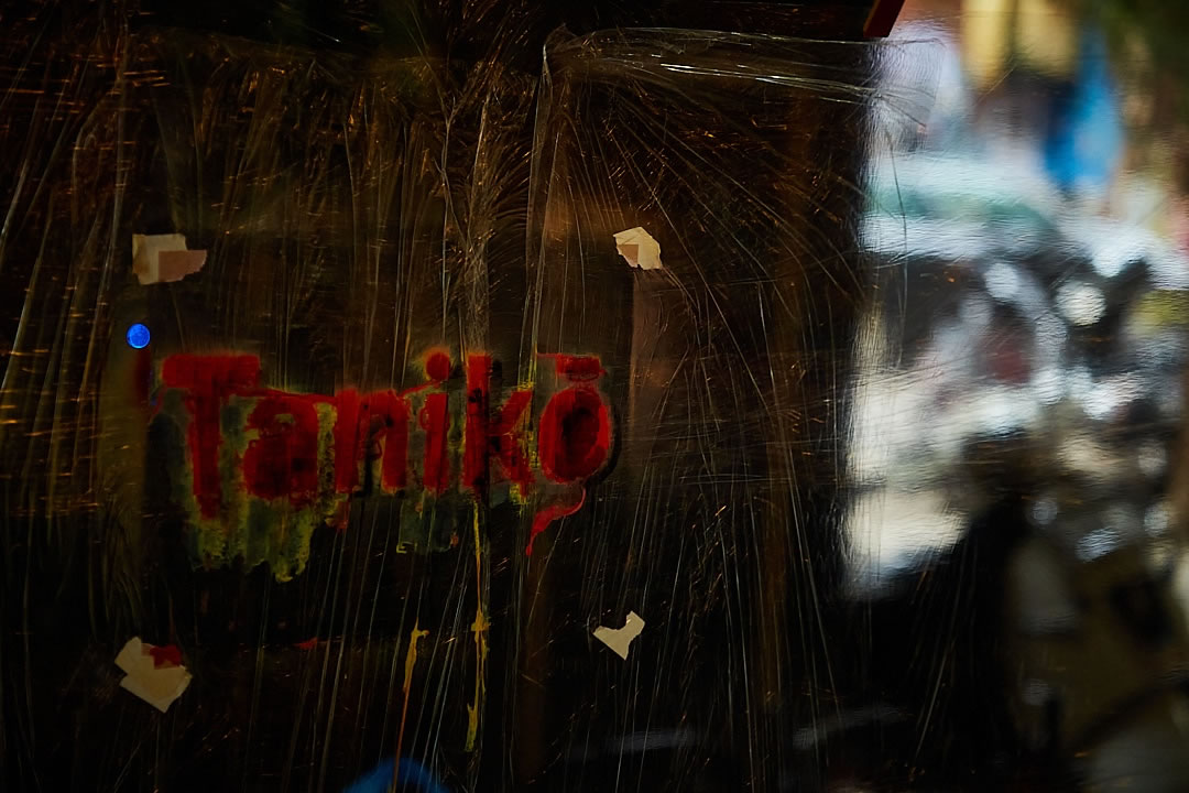 το winebar«Tanikō» κάνει πρεμιέρα στο θέατρο Επί Κολωνώ