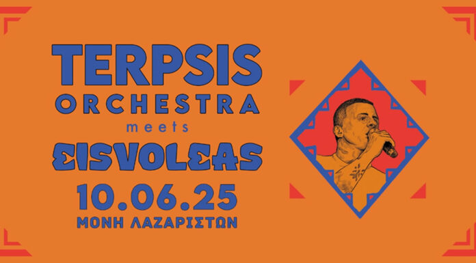 Θεσσαλονίκη: Terpsis orchestra meets Eisvoleas | 10 Ιουνίου 2025 @ Μονή Λαζαριστών TERPSIS ORCHESTRA meets EISVOLEAS