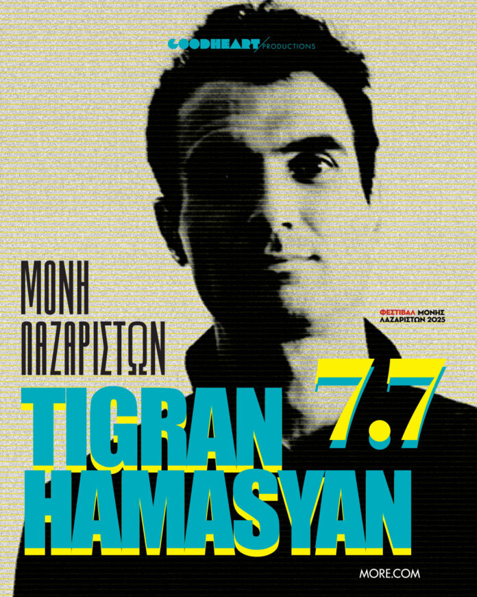TIGRAN HAMASYAN live | ΔΕΥΤΕΡΑ 7 ΙΟΥΛΙΟΥ | ΜΟΝΗ ΛΑΖΑΡΙΣΤΩΝ