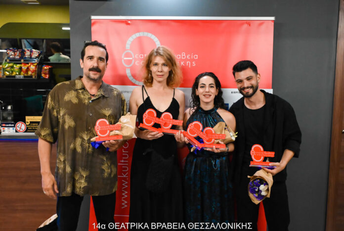 ΝΙΚΗΤΕΣ - 14α ΘΕΑΤΡΙΚΑ ΒΡΑΒΕΙΑ ΘΕΣΣΑΛΟΝΙΚΗΣ 2025