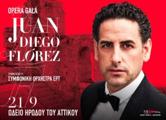 Juan Diego Flórez: Μια μαγική βραδιά κάτω από τον ιερό βράχο της Ακρόπολης | Κυριακή 21 Σεπτεμβρίου 2025 JUAN DIEGO FLOREZ ΩΔΕΙΟ ΗΡΩΔΟΥ ΑΤΤΙΚΟΥ