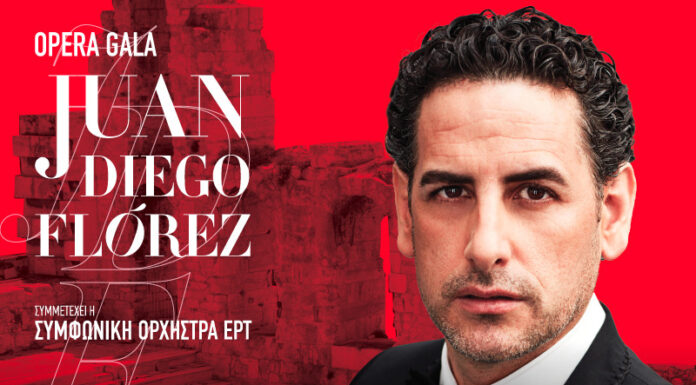 Juan Diego Flórez: Μια μαγική βραδιά κάτω από τον ιερό βράχο της Ακρόπολης | Κυριακή 21 Σεπτεμβρίου 2025 JUAN DIEGO FLOREZ ΩΔΕΙΟ ΗΡΩΔΟΥ ΑΤΤΙΚΟΥ