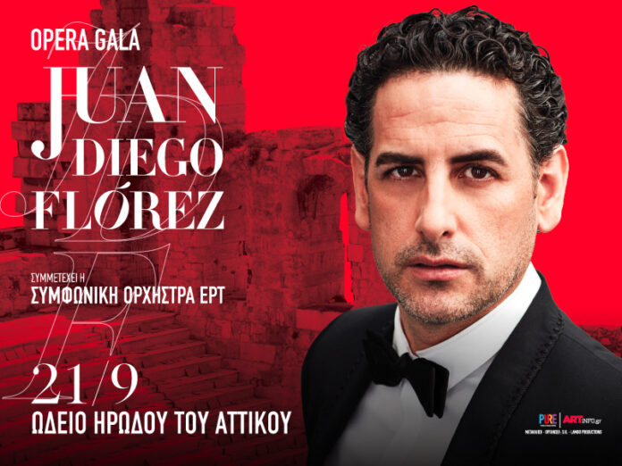 JUAN DIEGO FLOREZ ΩΔΕΙΟ ΗΡΩΔΟΥ ΑΤΤΙΚΟΥ
