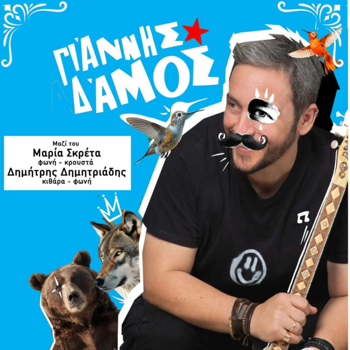 ΠΑΜΕ ΛΕΣΒΟ – Οι ζωντανές εμφανίσεις του Γιάννη Αδάμου, 17/18/19 Ιουλίου