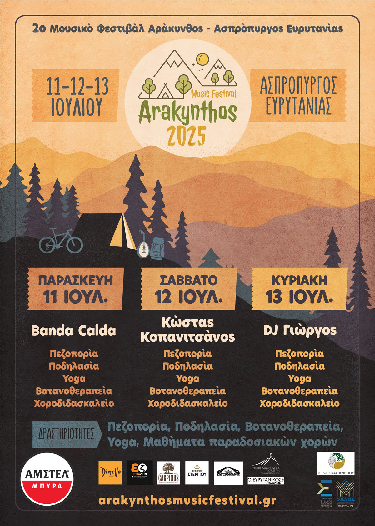 Arakynthos Music Festival 2025