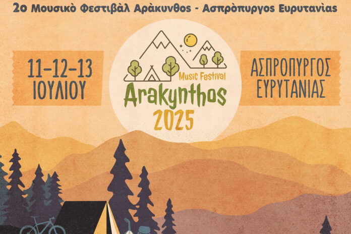 Arakynthos Music Festival 2025: Μουσική Κορύφωση στον Ασπρόπυργο Ευρυτανίας