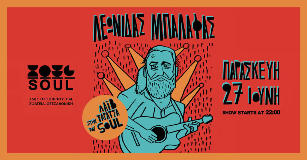 Δελτίο Τύπου Λεωνίδας Μπαλάφας Live στο Soul
