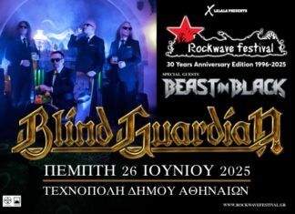 Οι Blind Guardian και οι Beast in Black μετακομίζουν… Τεχνόπολη | Πέμπτη 26 Ιουνίου