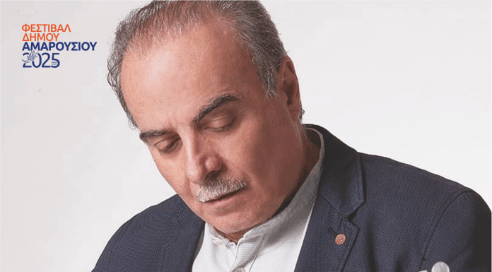 Φεστιβάλ του Δήμου Αμαρουσίου 2025: ΜΠΑΜΠΗΣ ΤΣΕΡΤΟΣ