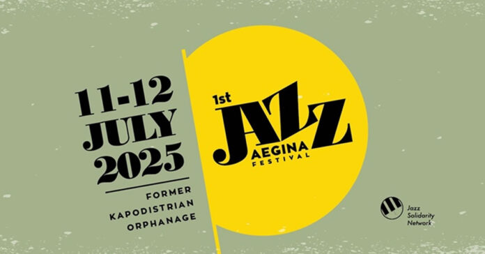 1st AEGINA JAZZ FESTIVAL