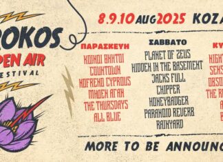 1ο Κρόκος Open Air Festival 8, 9 & 10 Αυγούστου 2025 | Κρόκος Κοζάνης
