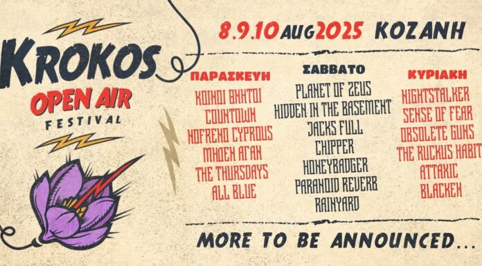 1ο Κρόκος Open Air Festival 8, 9 & 10 Αυγούστου 2025 | Κρόκος Κοζάνης