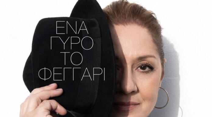 Μαργαρίτα Ζορμπαλά: Ένα γύρο το φεγγάρι Μαργ. Ζορμπαλά - Ένα Γύρο Το Φεγγάρι