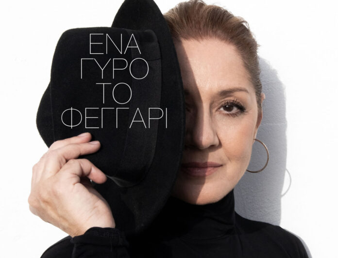 Μαργ. Ζορμπαλά - Ένα Γύρο Το Φεγγάρι