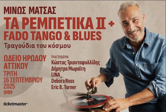 Τα Ρεμπέτικα ΙΙ + Fado & Tango & Blues
