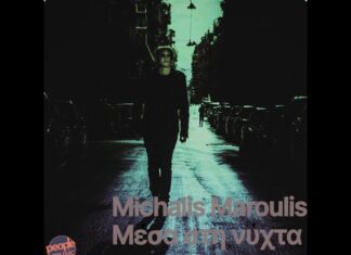 Ο Μιχάλης Μαρουλής επιστρέφει….”Μέσα στη νύχτα”! (video)