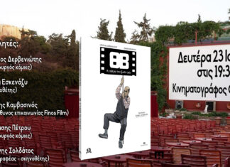 Παρουσίαση του graphic novel «ΘΒ – Η γαλέρα της ζωής μου» στον κινηματογράφο ΘΗΣΕΙΟΝ ΘΒ - Η γαλέρα της ζωής μου - στον κινηματογράφο ΘΗΣΕΙΟΝ | 23 Ιουνίου