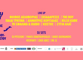 Το RUDU FEST επιστρέφει για 4η χρονιά στην Αμοργό Ι Φοίβος Δεληβοριάς, Σκιαδαρέσες, The Boy, Δημήτρης Κοργιαλάς, Billie Kark κ.α. Ι 27 Ιουλίου – 1η Αυγούστου Το RUDU FEST επιστρέφει για 4η χρονιά στην Αμοργό Ι Φοίβος Δεληβοριάς, Σκιαδαρέσες, The Boy, Δημήτρης Κοργιαλάς, Billie Kark κ.α. Ι 27 Ιουλίου – 1η Αυγούστου