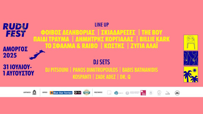 Το RUDU FEST επιστρέφει για 4η χρονιά στην Αμοργό Ι Φοίβος Δεληβοριάς, Σκιαδαρέσες, The Boy, Δημήτρης Κοργιαλάς, Billie Kark κ.α. Ι 27 Ιουλίου – 1η Αυγούστου