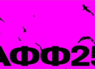 To Αγοραφοβικό Φεστιβάλ 2025 ανακοινώνει το φετινό πρόγραμμά του To Αγοραφοβικό Φεστιβάλ 2025 ανακοινώνει το φετινό πρόγραμμά του