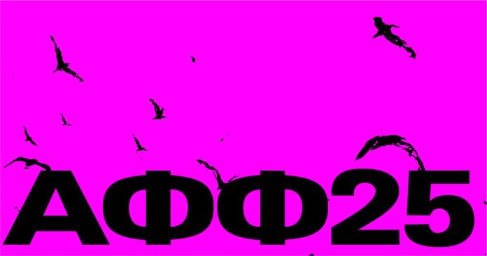 To Αγοραφοβικό Φεστιβάλ 2025 ανακοινώνει το φετινό πρόγραμμά του
