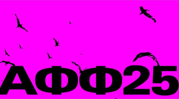 To Αγοραφοβικό Φεστιβάλ 2025 ανακοινώνει το φετινό πρόγραμμά του To Αγοραφοβικό Φεστιβάλ 2025 ανακοινώνει το φετινό πρόγραμμά του