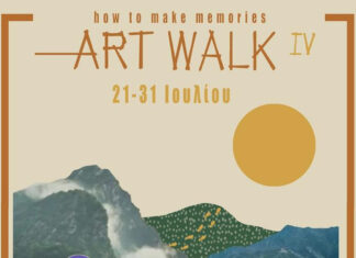 4th Artwalk how to make memories | 21-31 Ιουλίου 2025 4th Artwalk: how to make memories