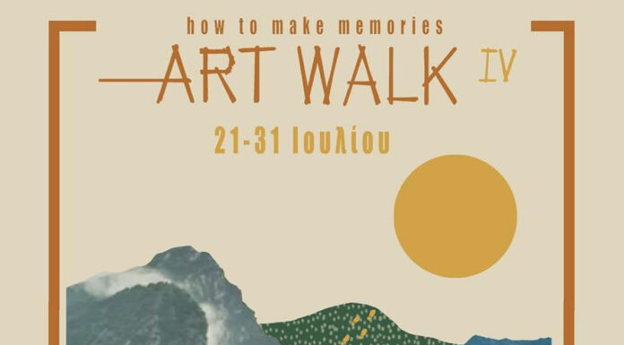 4th Artwalk how to make memories | 21-31 Ιουλίου 2025 4th Artwalk: how to make memories