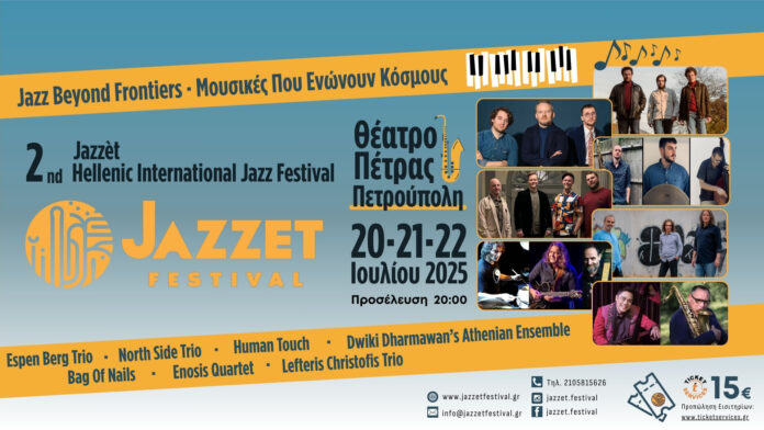 Jazzèt 2nd Hellenic International Jazz Festival 2025