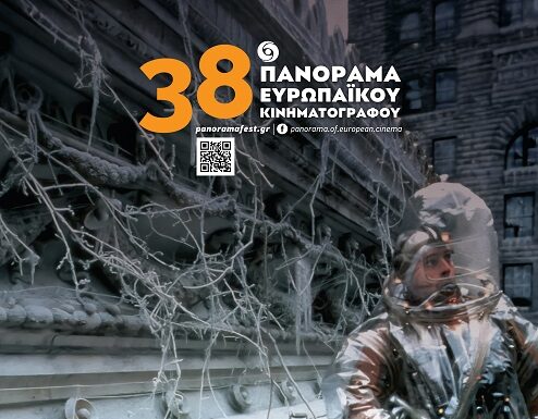 38ο Πανόραμα Ευρωπαϊκού Κινηματογράφου: Προφεστιβαλική Εβδομάδα 18 έως 24 Σεπτεμβρίου 2025 @ Κινηματογράφοι ΕΛΛΗΝΙΣ CINEMAX & ΕΚΡΑΝ 38ο Πανόραμα Ευρωπαϊκού Κινηματογράφου