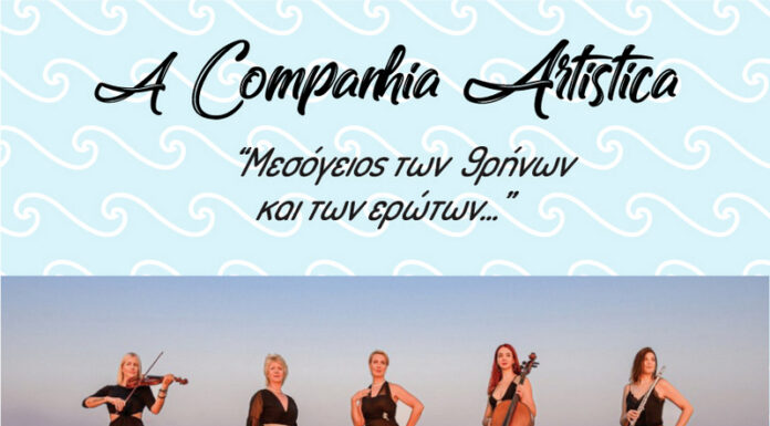 A Companhia Artistica | Μεσόγειος των θρήνων και των ερώτων