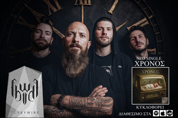 Οι FlyByWire επιστρέφουν με το νέο τους single «Χρόνος»