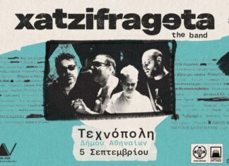 Οι Χατζηφραγκέτα μετά την καλοκαιρινή τους περιοδεία, επιστρέφουν στις 5 Σεπτεμβρίου στην Αθήνα, στην Τεχνόπολη ΧΑΤΖΗΦΡΑΓΚΕΤΑ THE BAND | Παρασκευή 5 Σεπτεμβρίου | Τεχνόπολη Δήμου Αθηναίων