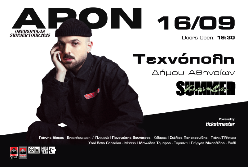 APON | ONEIROPOLOS SUMMER TOUR 2025