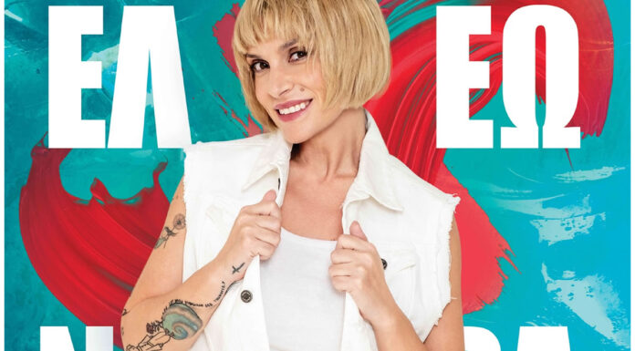 Θεσσαλονίκη: Η Ελεωνόρα Ζουγανέλη στο φεστιβάλ θάλασσας | Τετάρτη 13 Αυγούστου @ Ανοιχτό Θέατρο Νέων Μουδανιών