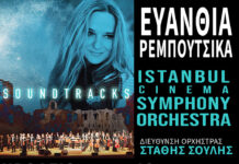 Ευανθία Ρεμπούτσικα «Soundtracks» με τη Συμφωνική της Κωνσταντινούπολης Istanbul Cinema Symphonic Orchestra | Ηρώδειo Πέμπτη 16 Οκτωβρίου 2025 ΕΥΑΝΘΙΑ ΡΕΜΠΟΥΤΣΙΚΑ