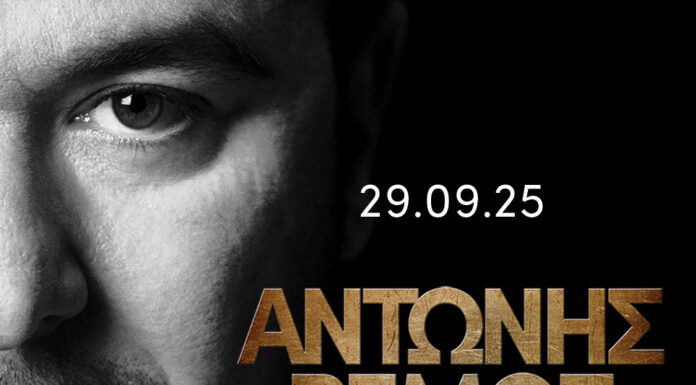 Αντώνης Ρέμος: Ωδείο Ηρώδου Αττικού Δευτέρα 29 Σεπτεμβρίου 2025 | Special Guest: Jack Savoretti Αντώνης Ρέμος Ωδείο Ηρώδου Αττικού Δευτέρα 29 Σεπτεμβρίου 2025