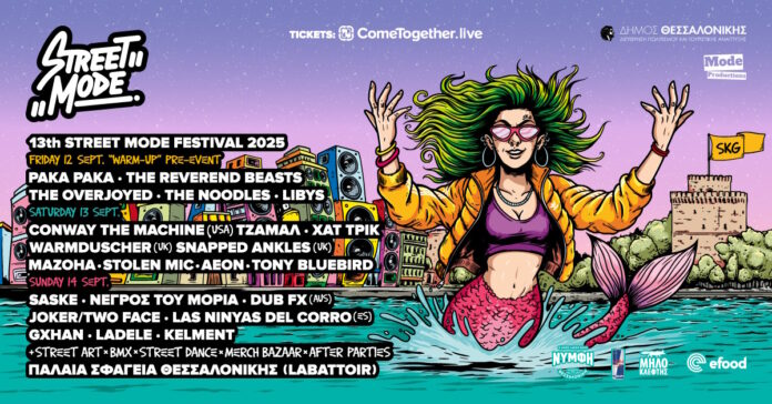 13th Street Mode Festival 12-14 Σεπτεμβρίου 2025 | Thessaloniki