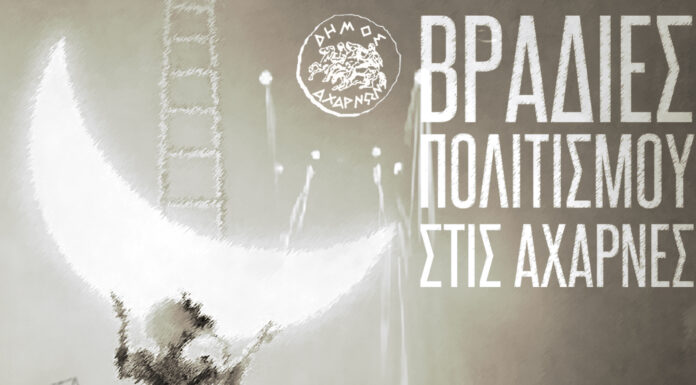 100 Χρόνια Μίκης Θεοδωράκης