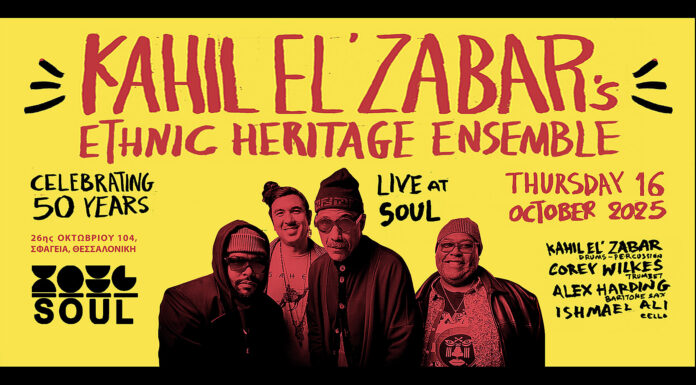 Kahil El’Zabar’s Ethnic Heritage Ensemble | 1 Χρόνος Soul & 50 χρόνια δημιουργικής πορείας