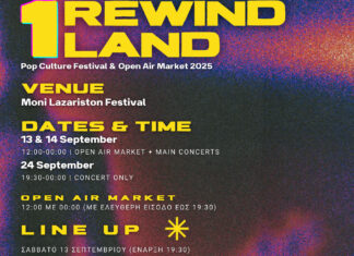 Θεσσαλονίκη: 1o Rewindland Pop Culture Festival | Μονή Λαζαριστών | 13-14 & 24 /9/2025 Rewindland Pop Culture Festiva