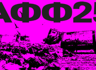 Το timetable του Αγοραφοβικού Φεστιβάλ 2025 26 & 27 Σεπτεμβρίου 2025
