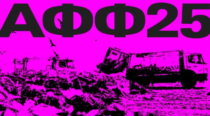 Το timetable του Αγοραφοβικού Φεστιβάλ 2025 26 & 27 Σεπτεμβρίου 2025