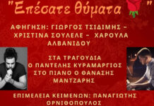 Αφιέρωμα στο μπλόκο της Κοκκινιάς